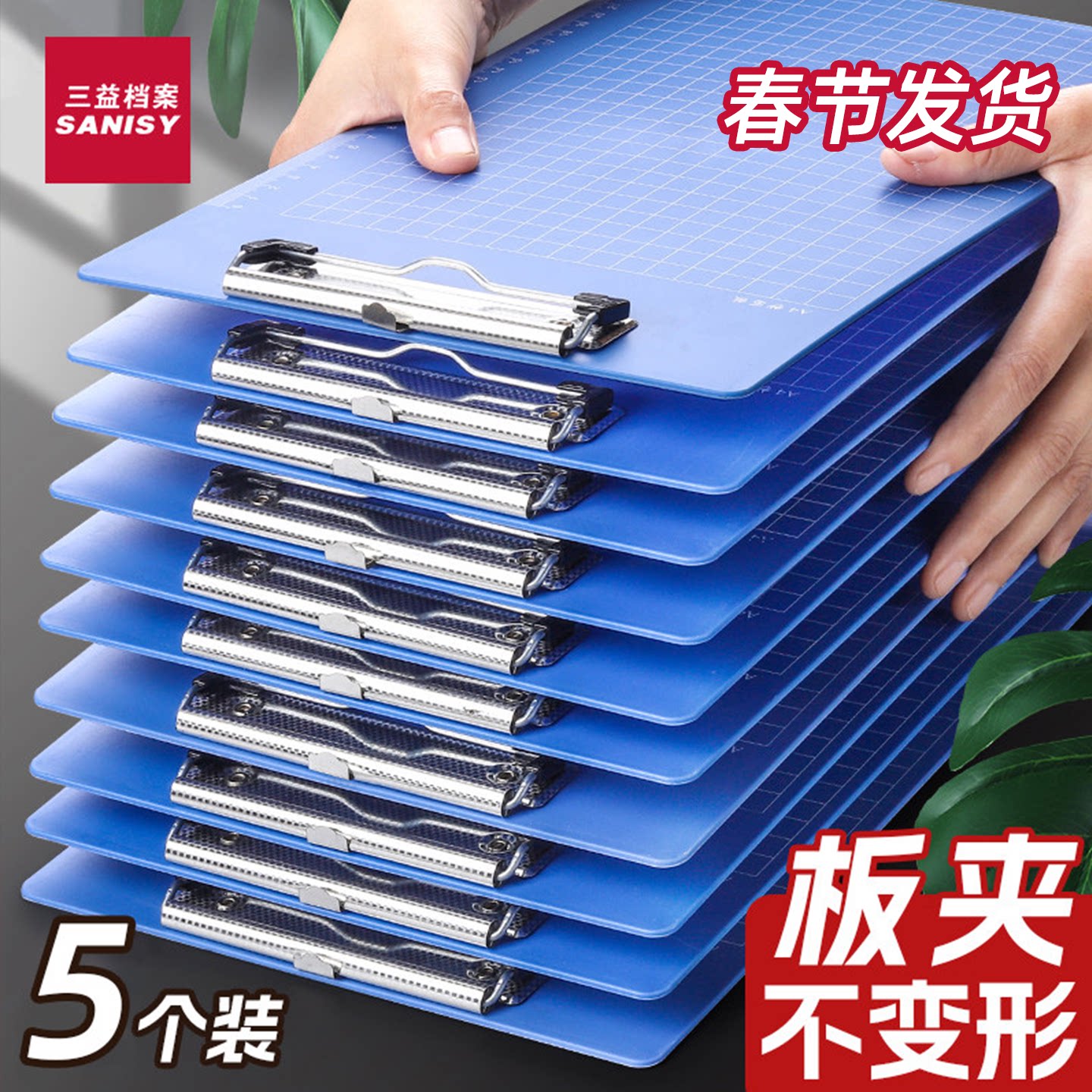 5个文件夹板塑料硬板板夹a4纸夹子写字板书写垫板a5本夹子a4竖