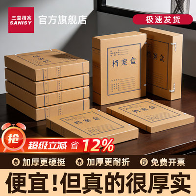 10cm牛皮纸档案盒A4财务凭证文件资料盒文件盒加厚大容量会计凭证收纳盒无酸纸律师档案盒办公用可定制印logo