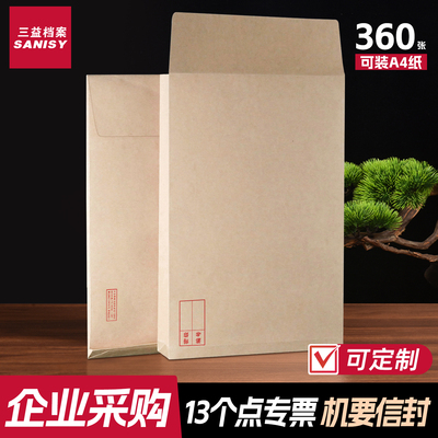 10个C4机要信封起墙保密信封特1号机要袋机密人事档案机要档案袋机要文件袋密封条批发定制订做印刷logo