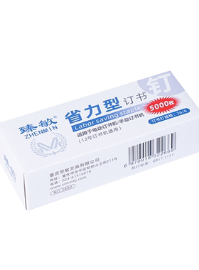 可配106108电动订书机新品10-2
