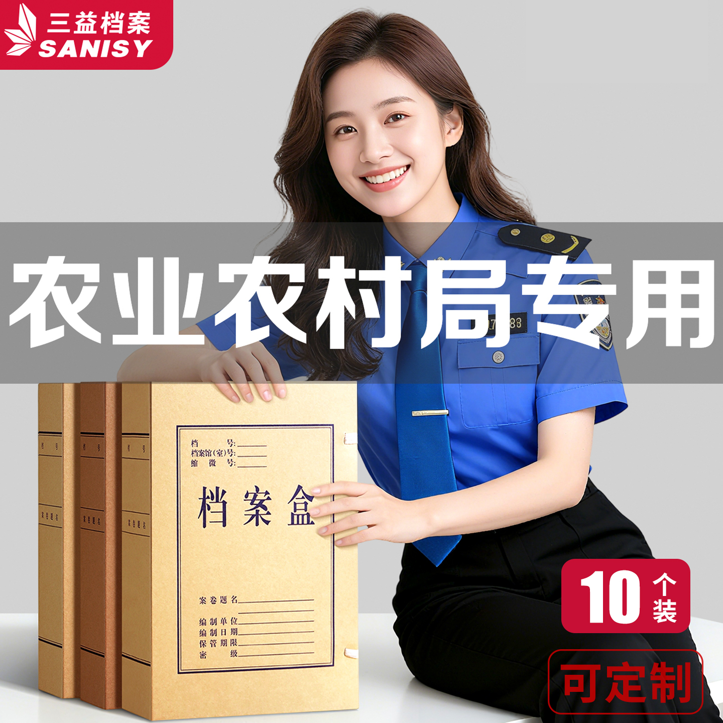 10个牛皮纸档案盒政府农业农村局专用办公无酸纸档案袋文件资料加厚财务人事文书科技收纳合同大容量定制logo