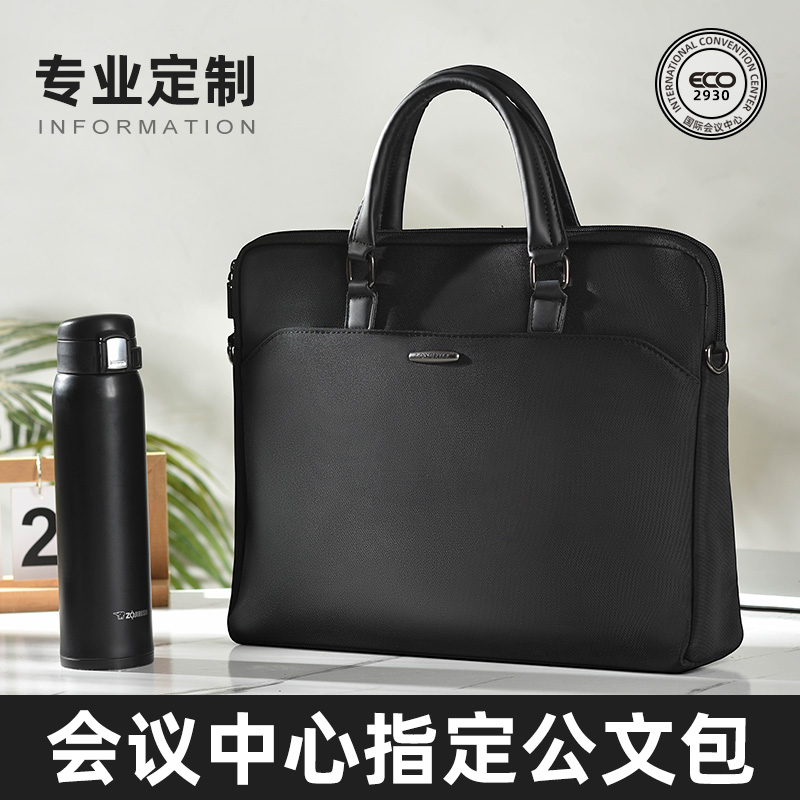 2939公文包手提袋文件袋手提拉链袋文件包防水手提包男士女士牛津布公文袋收纳商务办公会议培训班资料定制