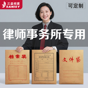 100个律师业务卷宗档案袋加厚牛皮纸a4纸质加大号大容量塑料空白文件袋定制定做印logo文件袋办公用品档案盒