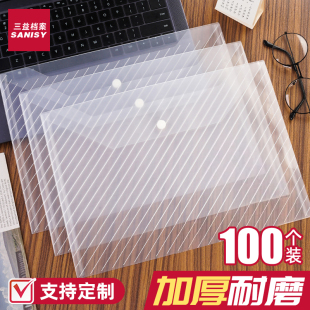 20个A4文件袋透明档案塑料大容量资料袋商务办公防水文件包夹小学生考试文具用品试卷整理收纳按扣式 定制LOGO