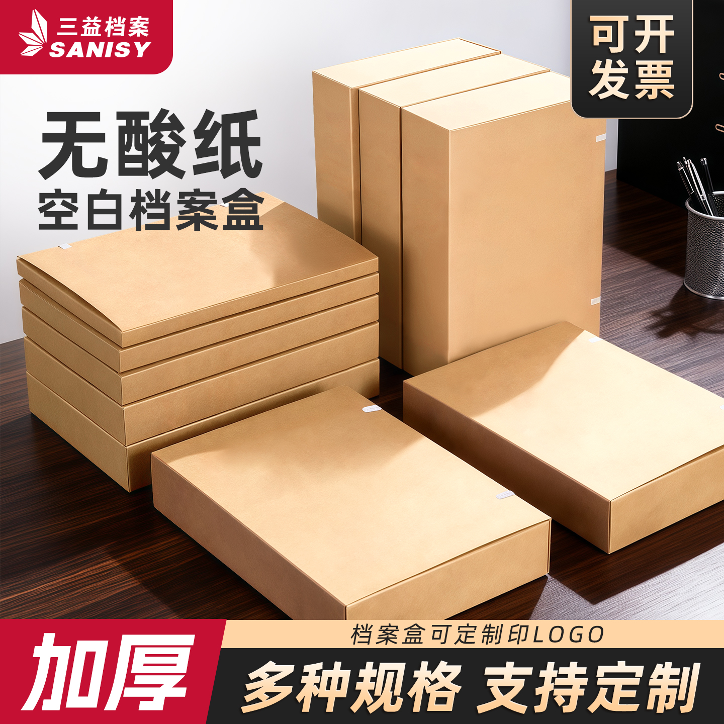 10只装A4新款空白无字档案盒加厚大容量进口无酸纸质文件收纳整理盒国产牛皮纸资料盒竣工7701盒定制印刷logo