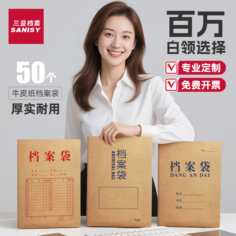 50个档案袋牛皮纸加厚纸质a4文件袋资料袋暗蓝字投标合同收纳大号大容量超大办公用品批发定制订做印刷logo