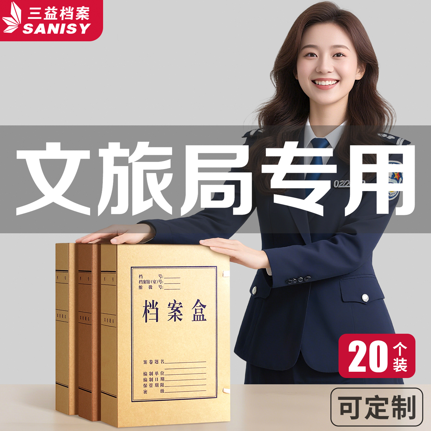 20个牛皮纸档案盒政府文旅局专用办公室无酸纸档案袋人事文件资料盒加厚A4文书科技收纳盒合同大容量定制logo