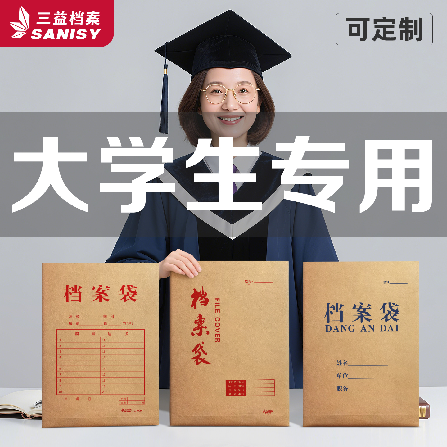 50个大学生学校档案袋牛皮纸加厚纸质a4文件袋资料袋老师教授大号容量超大办公用品批发可定制订做印刷logo