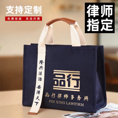 律师法院法官牛津公文包定制帆布包来图定做logo大容量斜跨手提购物会议袋订做公文包手提文件袋商务拉链帆布
