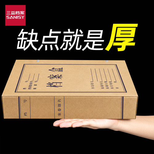 无酸牛皮纸档案盒免费开票
