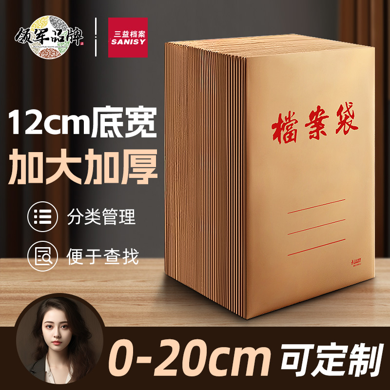 进口加厚350g牛皮纸档案袋可定制