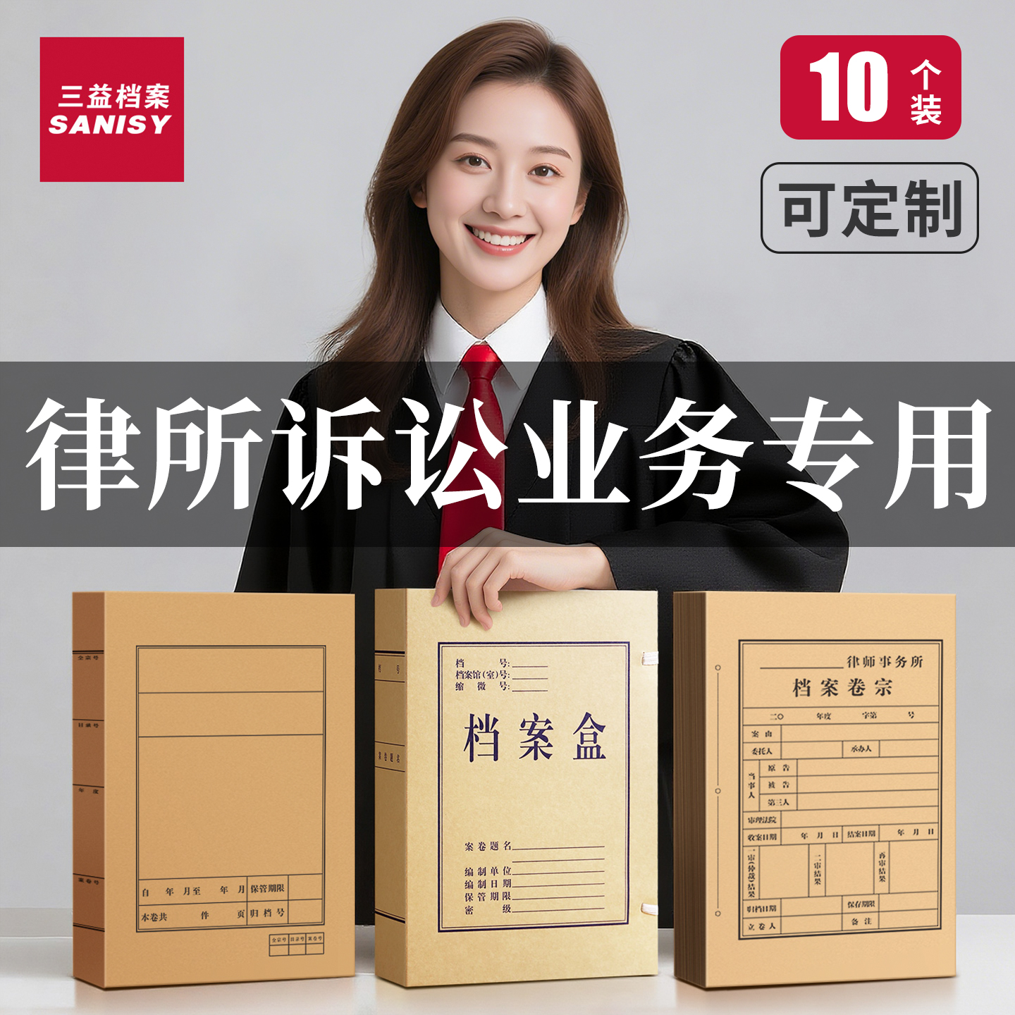 10个牛皮纸档案盒律师诉讼文件专用无酸纸卷宗封皮文件资料盒文件加厚A4人事文书科技收纳合同大容量定制logo