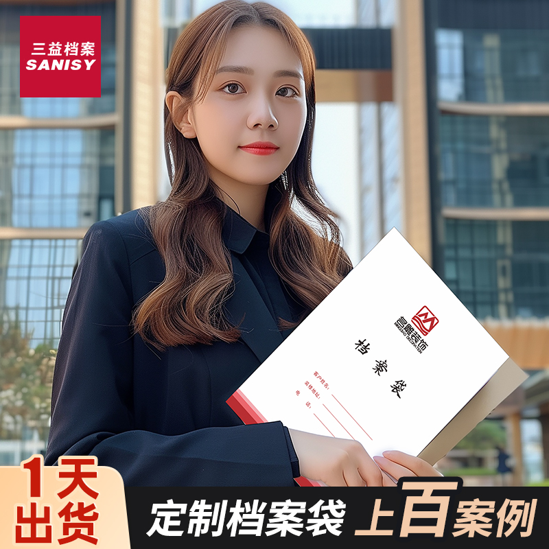 房地产装饰公司档案袋定制文件袋印刷可印logo牛皮纸大号加厚文档袋设计制作定做a4中介资料袋加大纸质订制