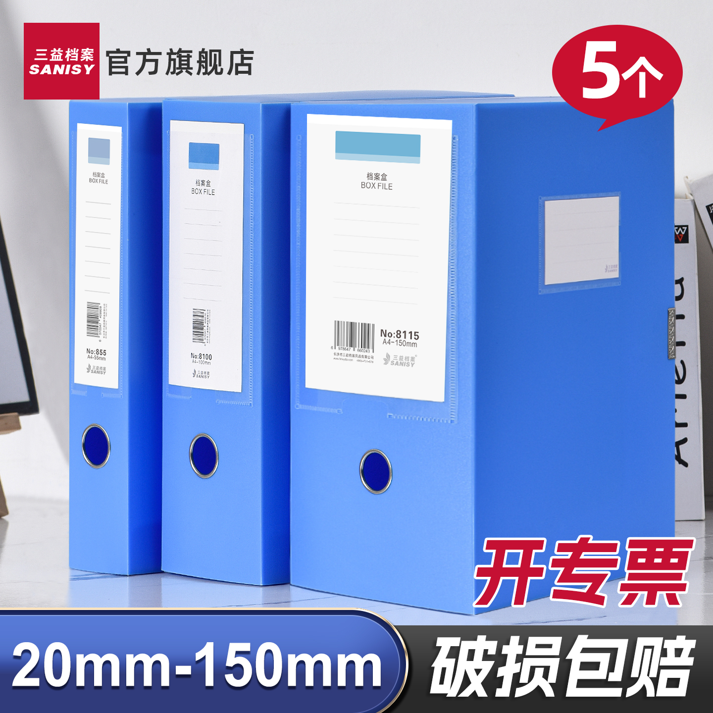 100mm档案盒A4文件夹pp文件盒粘扣超大加厚塑料资料盒收纳册8100办公用收纳盒立式会计凭证文档整理标签盒