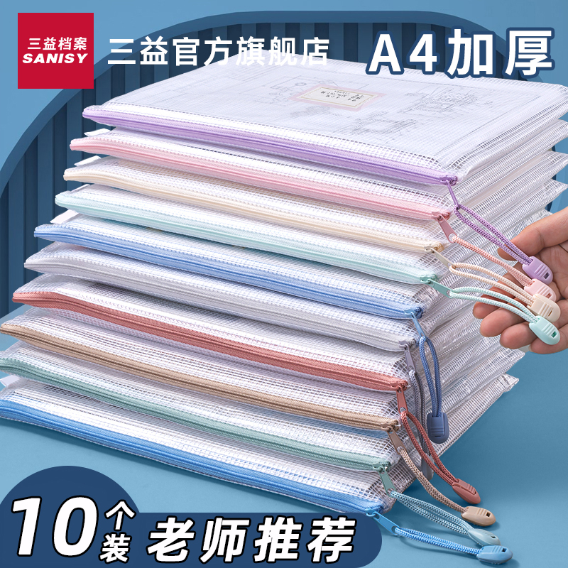 10个透明文件袋拉链式防水资料袋文件夹中小学生塑料拉链袋文具试卷收纳袋办公用品文具网格考试袋子定制logo