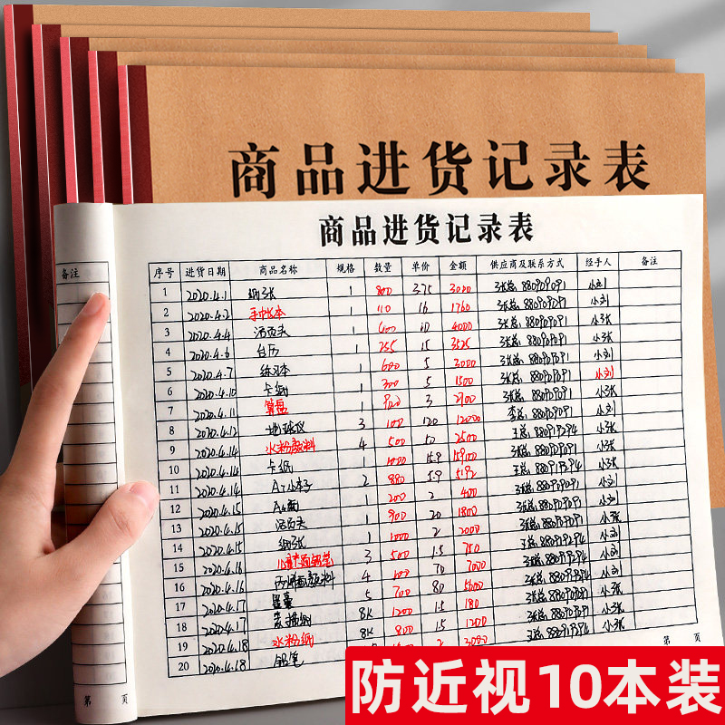三益档案账本账册价优加厚可定制