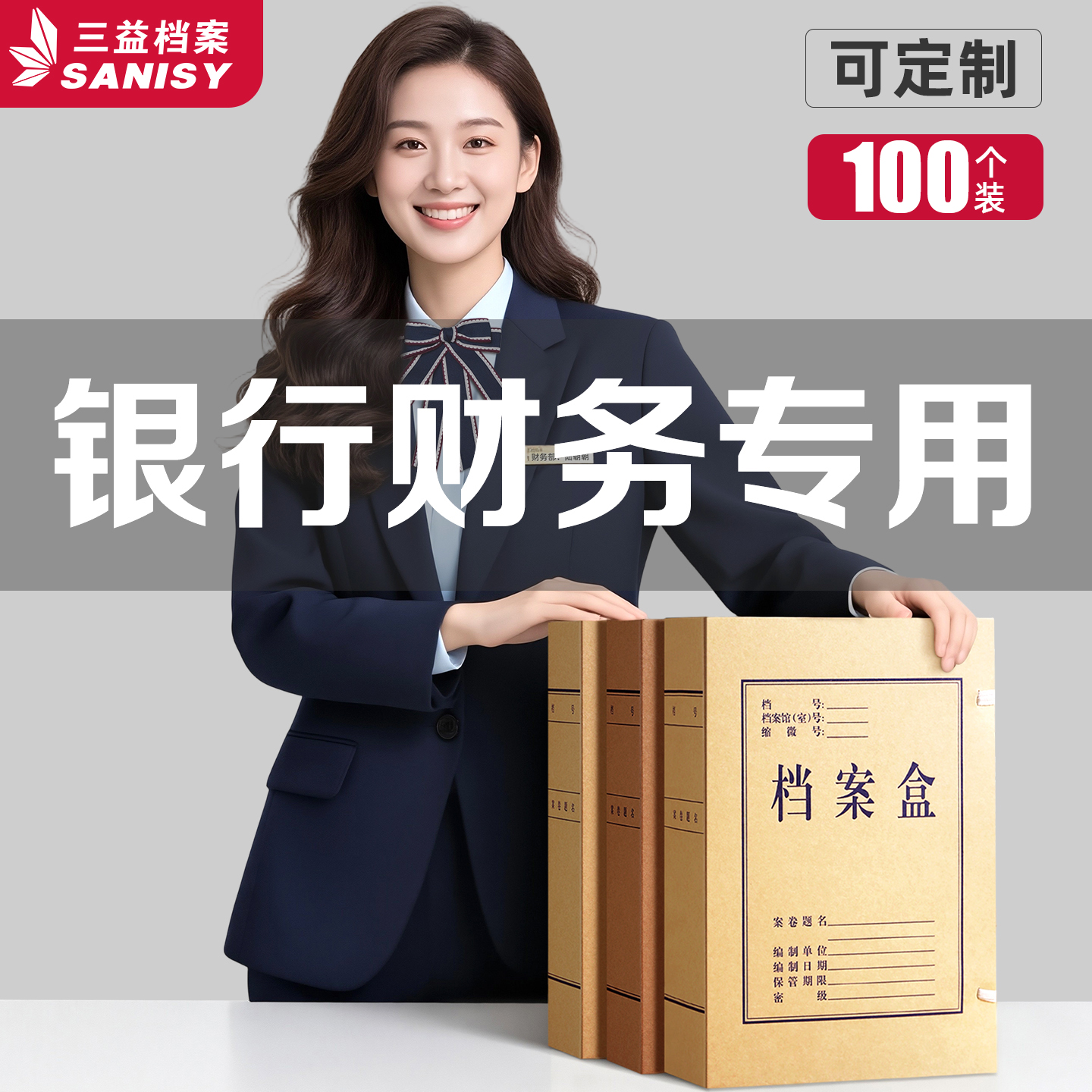 100个牛皮纸档案盒银行财务专用办公室无酸纸防潮文件资料盒文件加厚A4文档科技文书收纳合同大容量定制logo