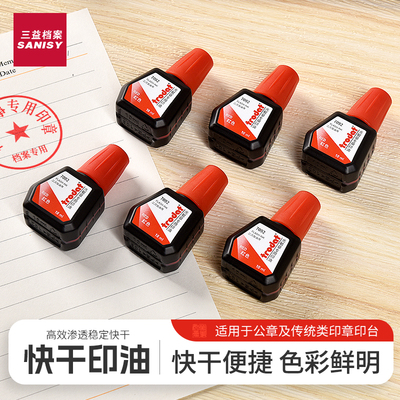 快干印油大容量红色印台刻章印章加印油油性印泥专用油蓝色财务会计合同专用原子印油补充液黑色印章印油