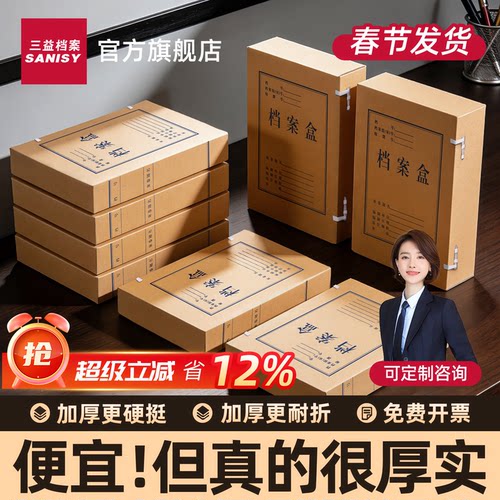 20个牛皮纸档案盒文件资料盒文件盒加厚大容量A4财务会计凭证收纳盒无酸纸律师100mm办公用品可定制印logo