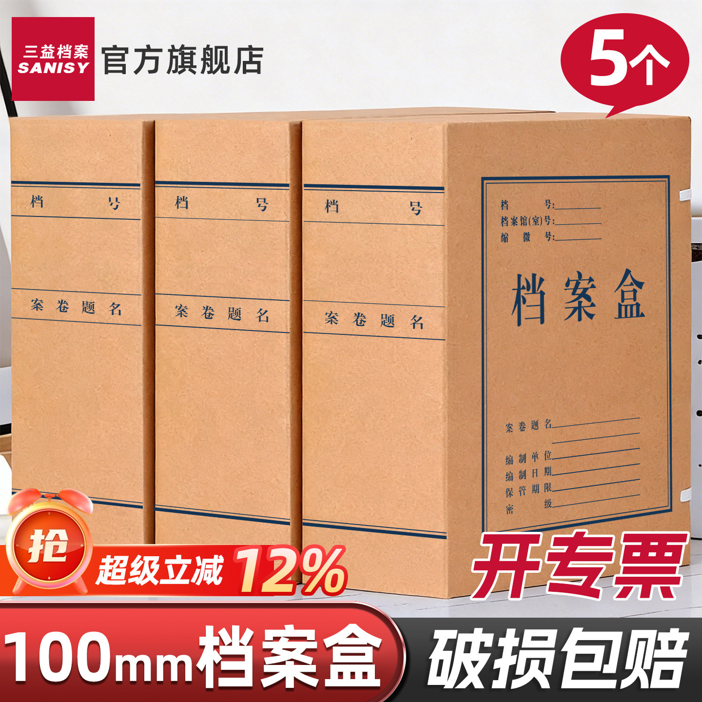 100mm档案盒牛皮纸a4文件资料盒加厚文件收纳盒大容量无酸纸档案盒卷宗盒会计凭证盒办公用品可定制印logo,文具电教/文化用品/商务用品,档案盒,淘宝优惠券,粉丝福利购,淘宝优惠卷