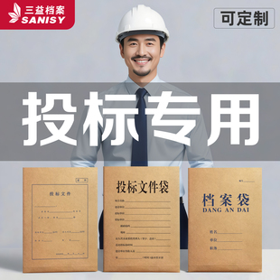 10个投标档案袋牛皮纸加厚纸质a4文件袋资料袋a3合同收纳大号大容量超大资料标书专用红字蓝字密封条文件夹