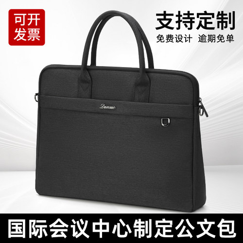 国际会议中心指定公文包免费定制