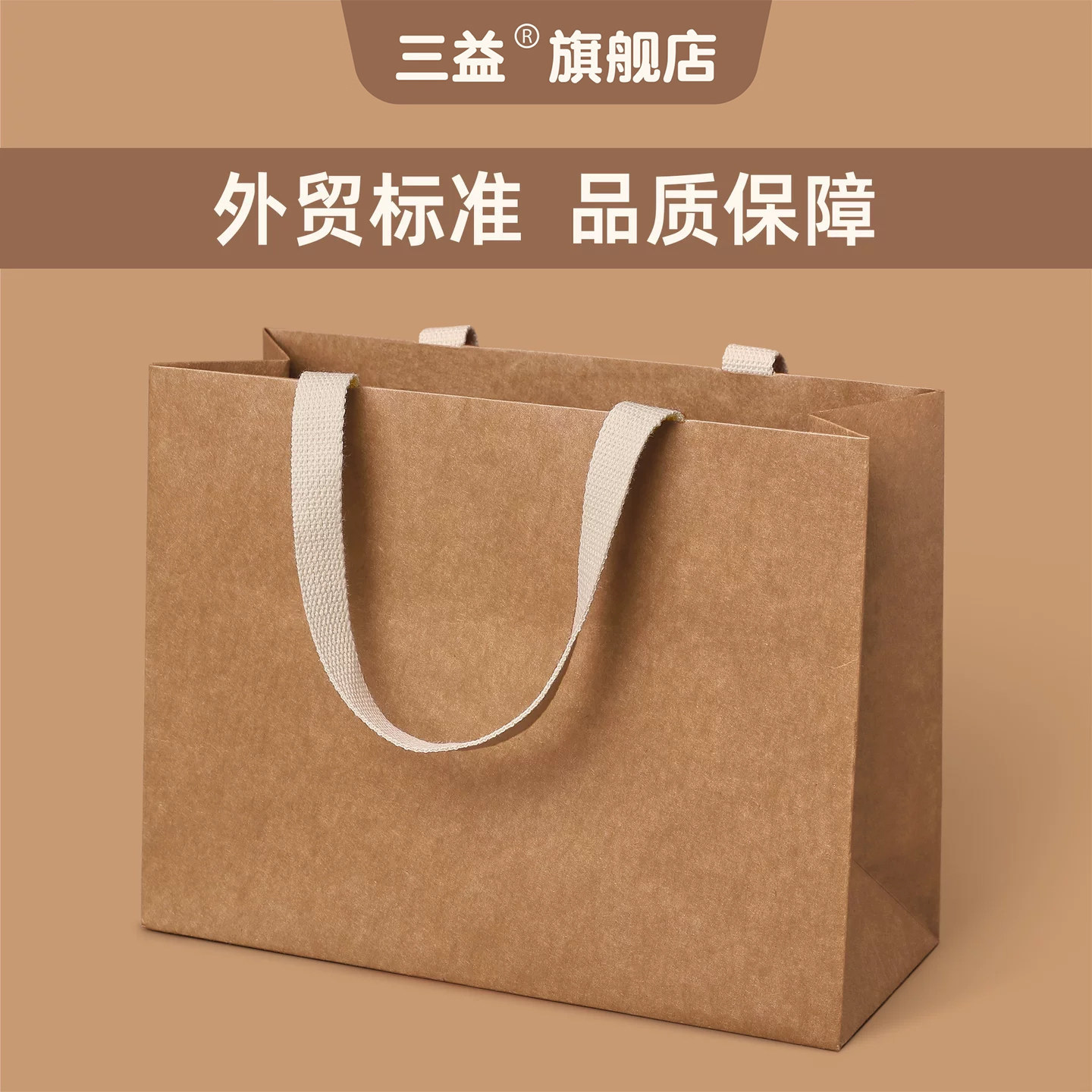 三益档案礼品袋牛皮纸袋手提袋定制节日送礼外卖打包盒手工包装红酒蜂蜜茶叶礼物包装袋服装店袋子定做logo