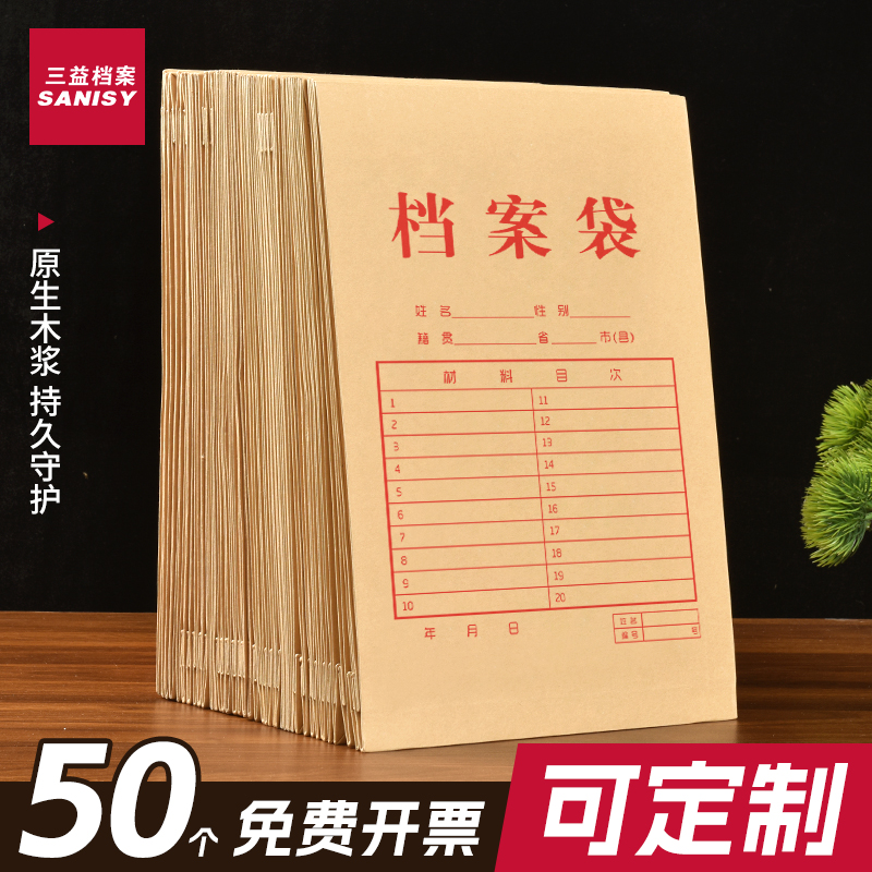 10个牛皮纸档案袋1809加厚批发大容量资料袋分类文件纸质投标袋合同袋订做收纳办公用品事务所定做定制印Logo