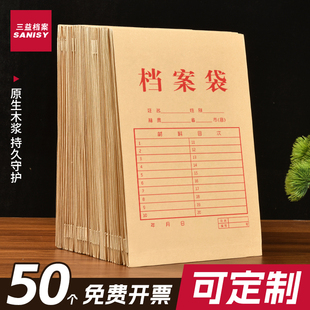 10个牛皮纸档案袋1809加厚批发大容量资料袋分类文件纸质投标袋合同袋订做收纳办公用品事务所定做定制印Logo
