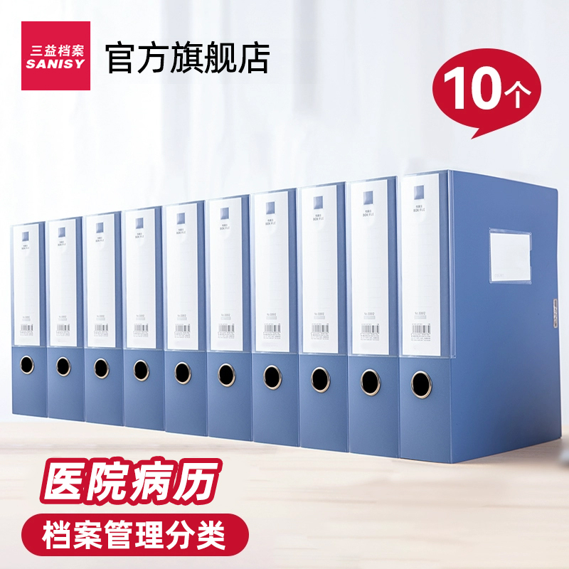 医院pp档案盒文件盒文件收纳盒档案盒文件资料盒文件夹收纳盒55mm办公用品批发合同收纳盒子会计凭证党案定制