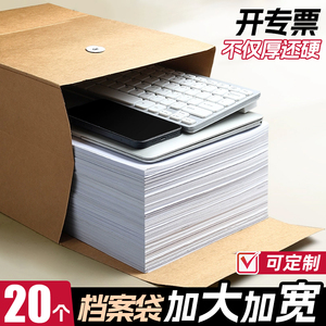 50个档案袋牛皮纸加厚大号容量文件袋批发A4无酸纸质进口纸4cm投标文件袋合同资料收纳袋定制定做印刷logo