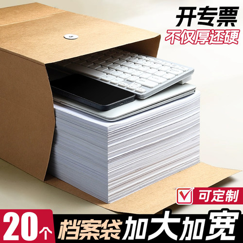 50个加厚牛皮纸档案袋定制开发票