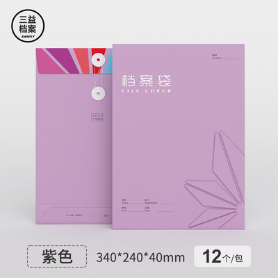 12个档案袋牛皮纸加厚纸质a4文件袋资料袋投标合同收纳大号大容量办公用品烫银9011批发可定制订做印刷logo