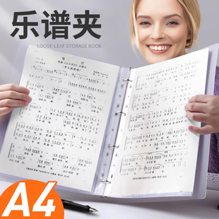 乐谱夹收纳册四孔活页文件夹a4三孔两孔收纳透明试卷夹子纸夹子插页资料册整理试卷神器外壳插页袋纸夹大容量