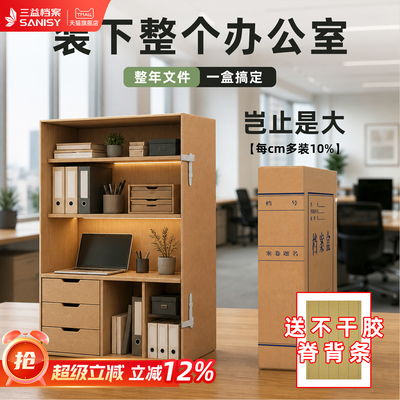 50个加厚牛皮纸档案盒硬挺不变形