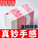 Саньи практикует 100 юаней народной ацеромы 懔 懔 具 愠 愠   讽 讽 三 僭 僭 愠                                