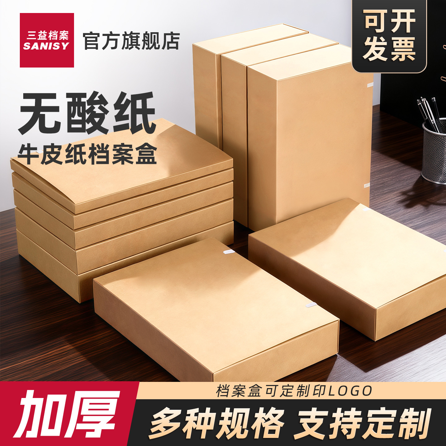 10只装A4新款空白无字档案盒加厚大容量进口无酸纸质文件收纳整理盒国产牛皮纸资料盒竣工7701盒定制印刷logo