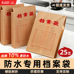 防水防霉防潮档案袋牛皮纸加厚大号大容量25个A4无酸纸质文件袋投标文件袋合同资料收纳袋定制定做印刷logo