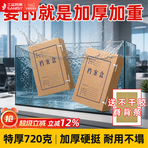 50个加厚牛皮纸档案盒硬挺更耐用