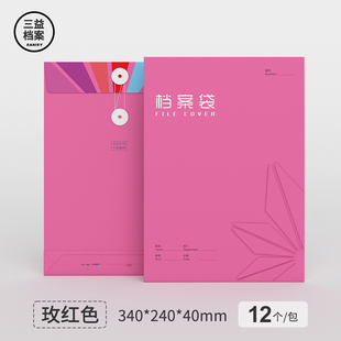 12个档案袋牛皮纸加厚纸质a4文件袋资料袋投标合同收纳大号大容量办公用品烫银9011批发可定制订做印刷logo