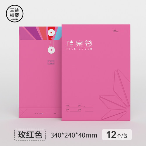 12个档案袋牛皮纸加厚纸质a4文件袋资料袋投标合同收纳大号大容量办公用品烫银9011批发可定制订做印刷logo