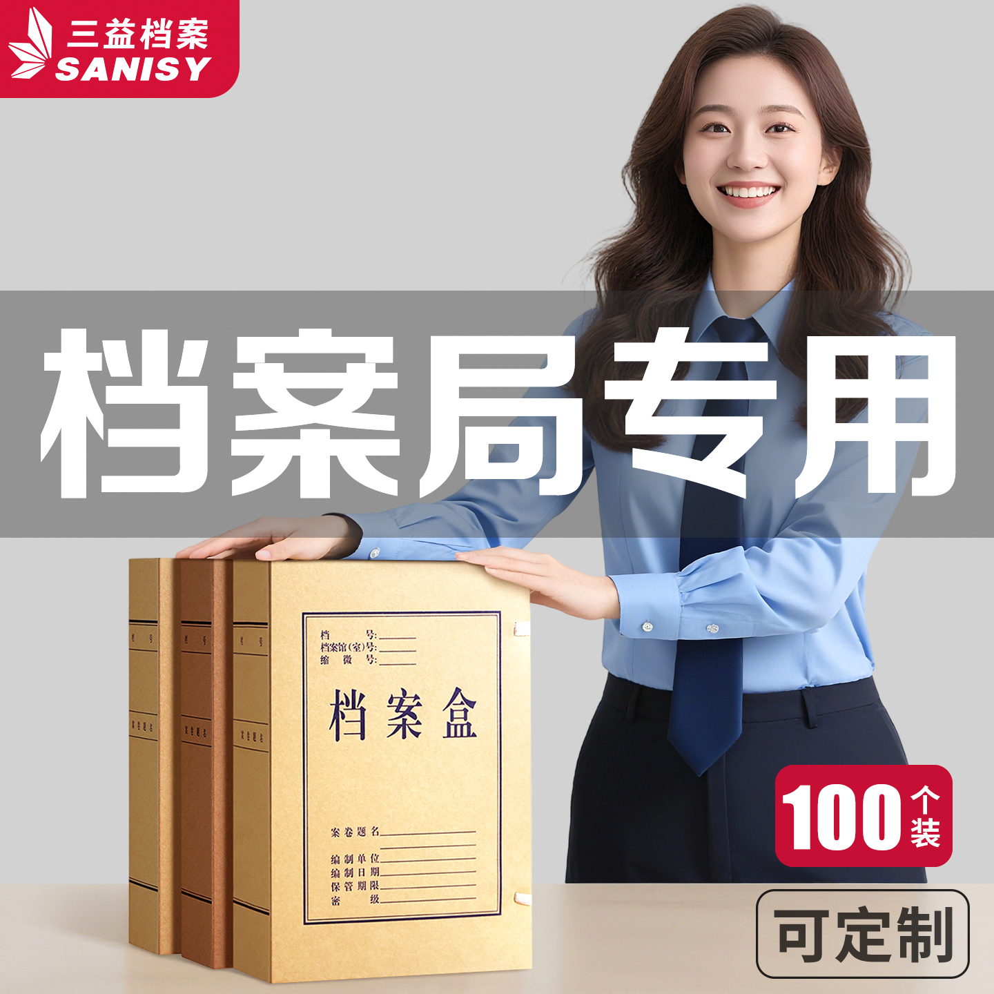 100个牛皮纸档案盒政府档案局专用办公室无酸纸人事档案袋文件资料加厚A4科技文书收纳合同大容量定制logo