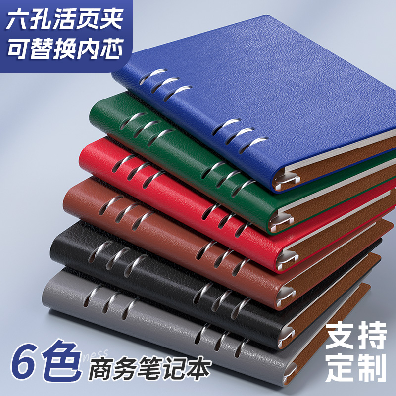 现货-定制A5活页笔记本皮面商务