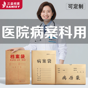 100个病历袋病案档案袋牛皮纸住院门诊医院档案室卫生院资料袋宠物加厚大容量宠物单据收纳可定制印刷logo