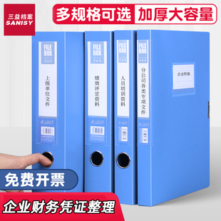 财务归档pp档案盒文件盒文件收纳盒档案盒文件资料盒文件夹收纳盒55mm办公用品批发合同收纳盒子凭证档案定制