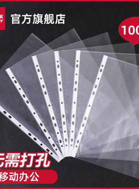 a4/a3透明文件袋11孔活页插袋十一塑料资料册文件夹备用保护袋快劳文件套加厚打孔防水办公资料保护膜44100