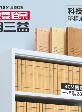 10个新科技档案盒a4进口无酸纸7523工程档案盒牛皮纸档案盒柜标准竣工资料盒文件盒收纳整理盒定制定做logo