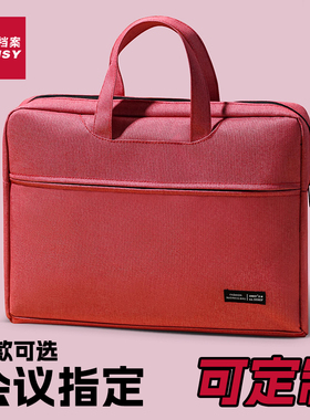 5590D公文包高级感会议包政府防水律师男款手提袋文件袋拉链袋女士公文袋收纳商务办公培训班资料定制LOGO
