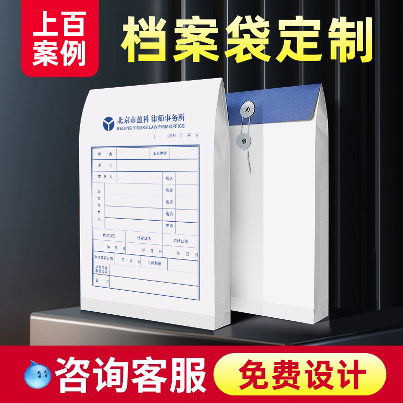 律师律所卷宗袋档案袋定制