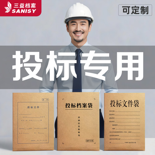 10个投标档案袋牛皮纸加厚纸质a4文件袋资料袋a3合同收纳大号大容量超大资料标书专用红字蓝字密封条文件夹